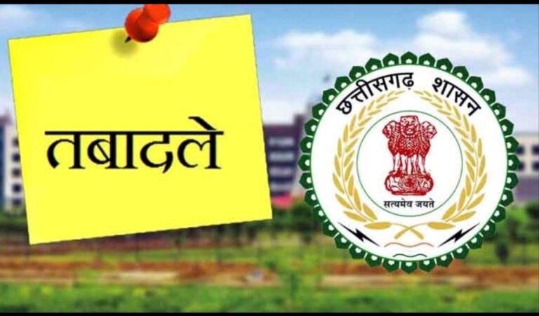 छत्तीसगढ़ में आचार संहिता से पहले 60 प्रशासनिक अधिकारियों के तबादले, बिलासपुर में शिव बनर्जी यथावत…