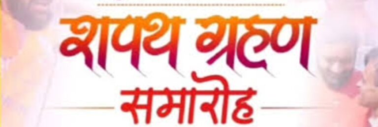 मुख्यमंत्री विष्णुदेव साय 28 फरवरी को शामिल होंगे महापौर एवं पार्षदों के शपथ ग्रहण समारोह में