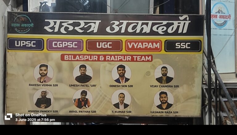 शिक्षा का व्यापारीकरण : कोचिंग संस्थान की लापरवाही, सहस्त्र अकादमी छात्रों के भविष्य से कर रहा है “खिलवाड़”