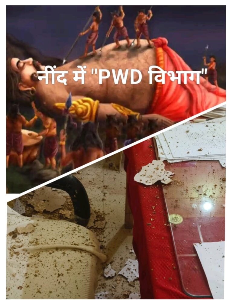 कोटा न्यायालय परिसर स्थित बिल्डिंग में अभियोजन अधिकारी कक्ष का फॉल शिलिंग गिरा