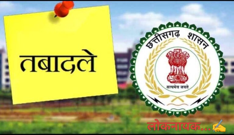 बिलासपुर कलेक्टर ने राजस्व विभाग में किया फेरबदल, तहसीलदार हुए इधर से उधर